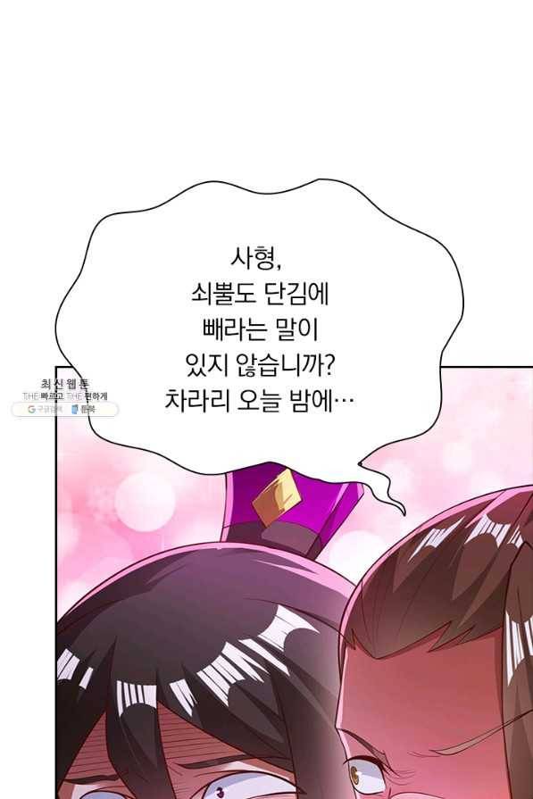 영검존 490화 6