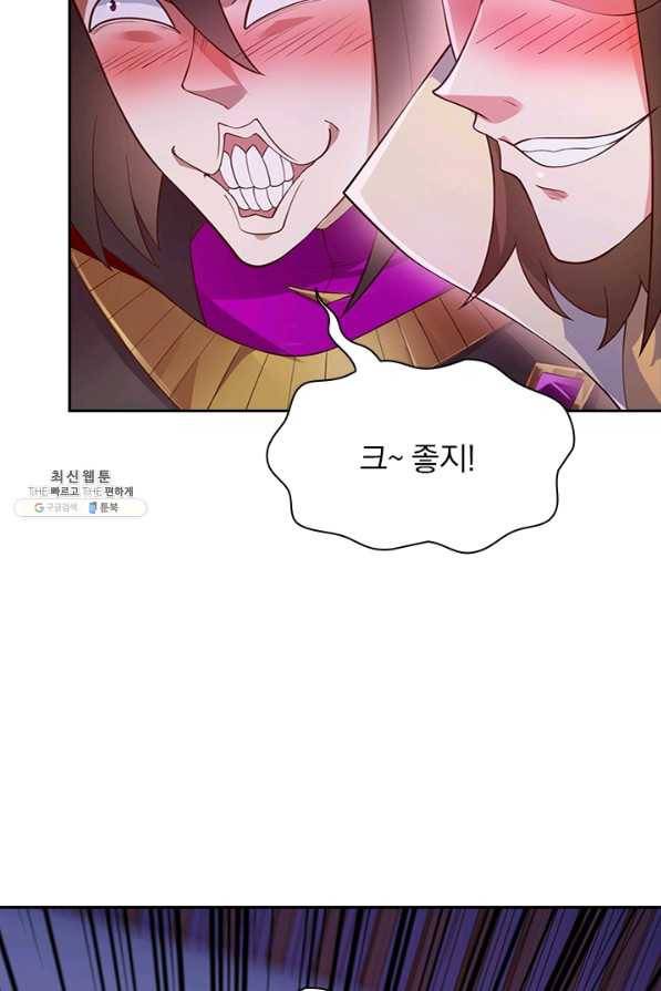 영검존 490화 7