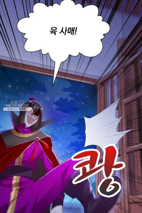 영검존 490화 8