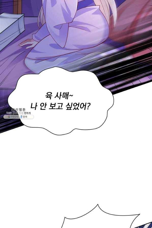 영검존 490화 10