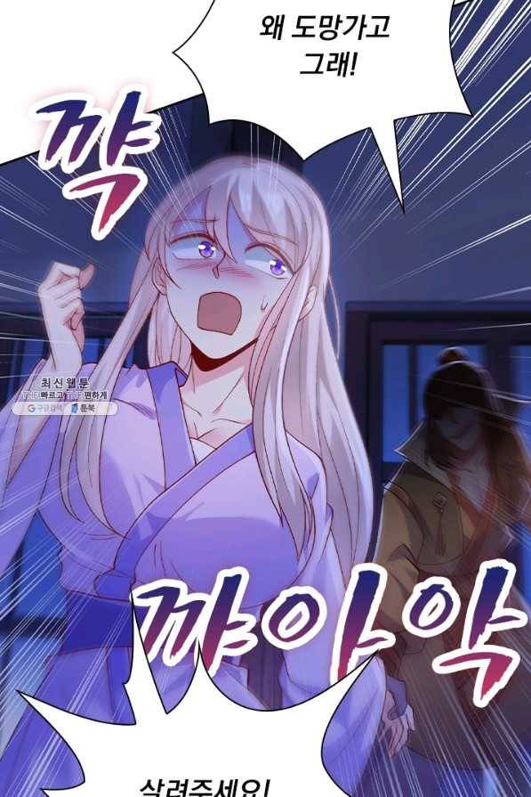 영검존 490화 11