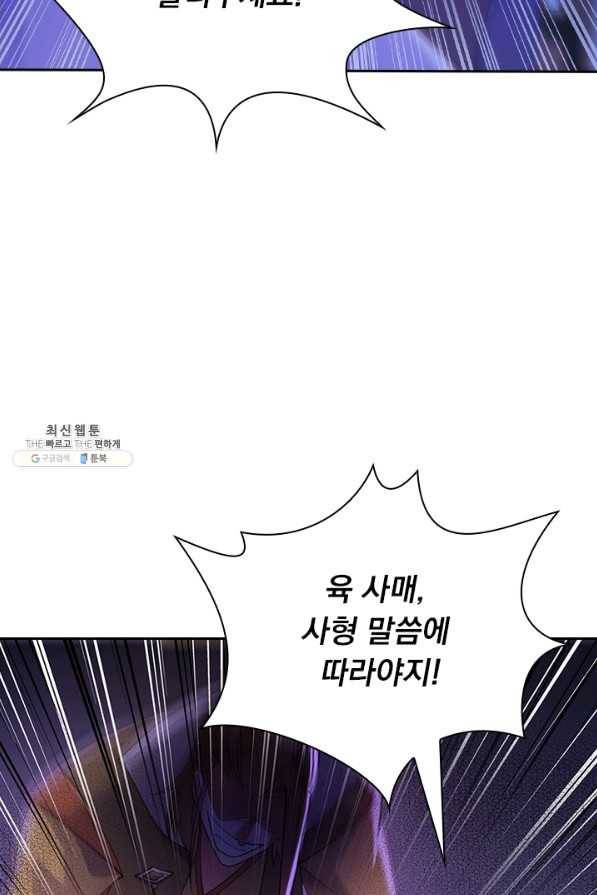 영검존 490화 12