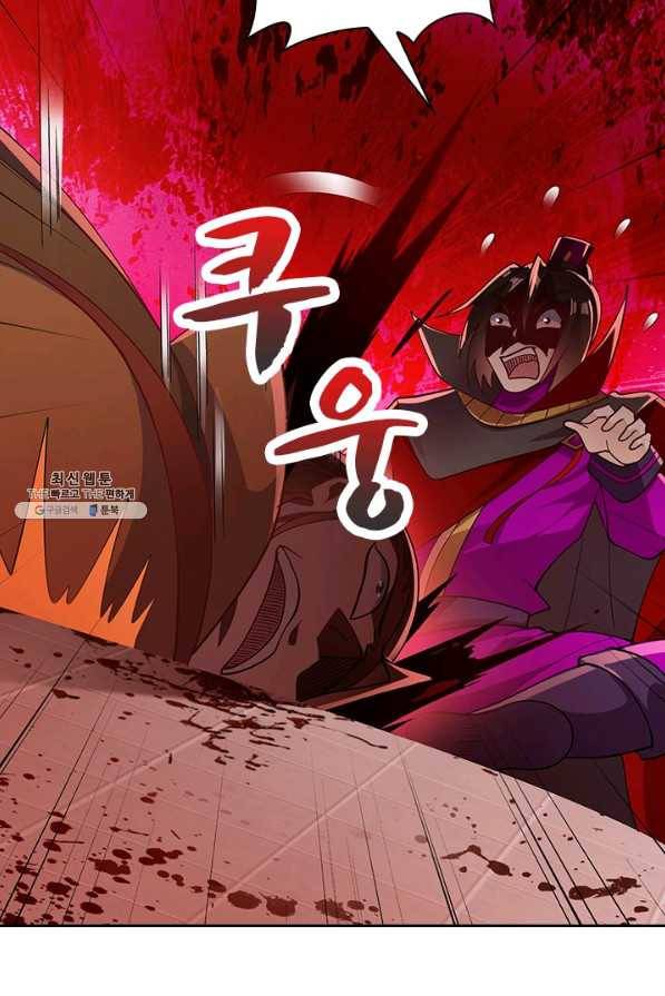 영검존 490화 17