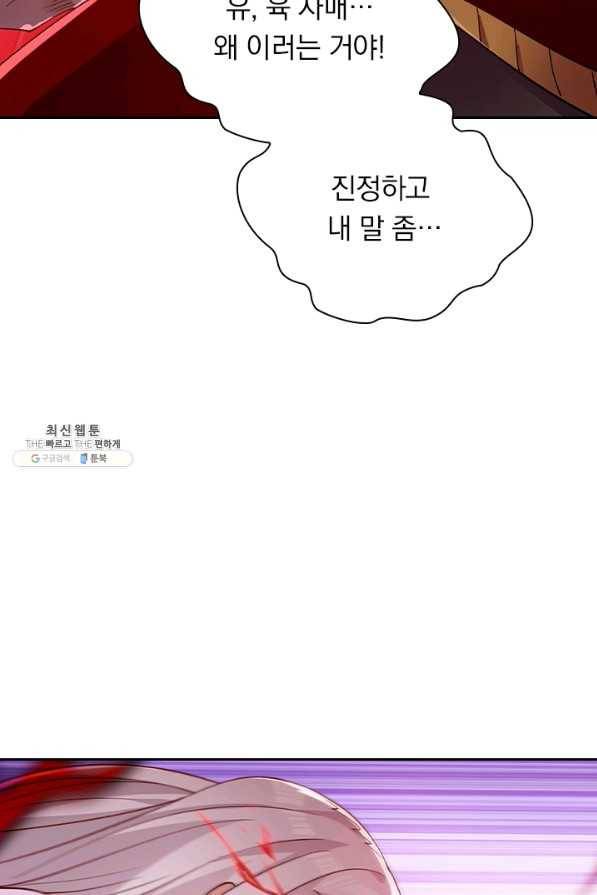 영검존 490화 20