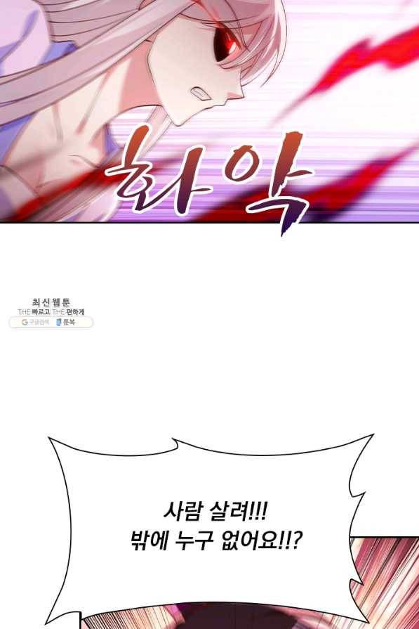 영검존 490화 21