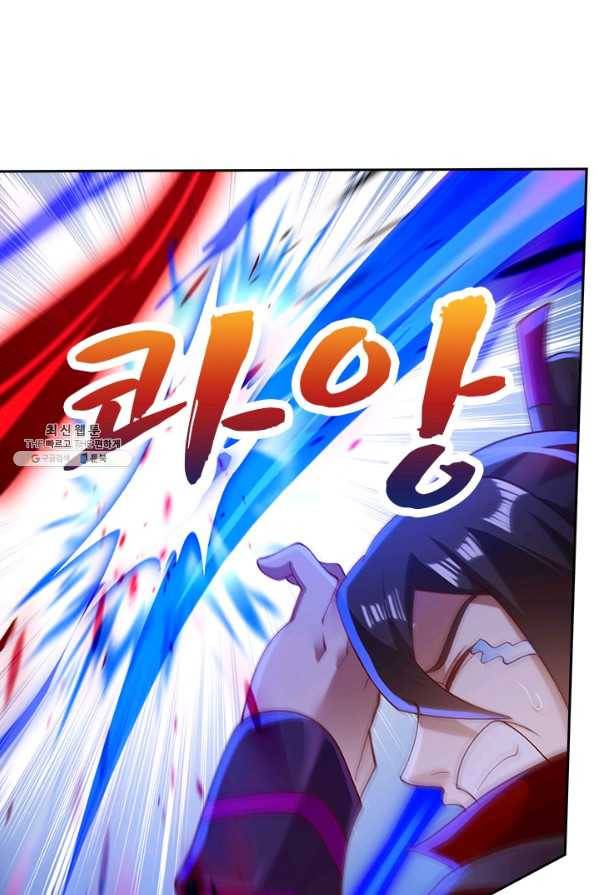영검존 490화 23