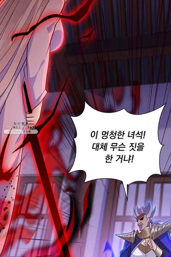 영검존 490화 25