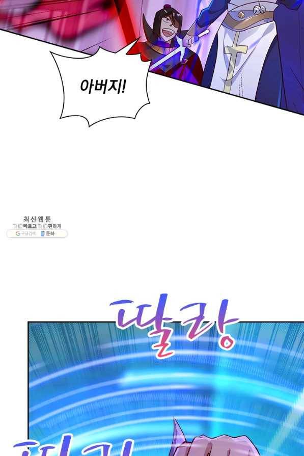 영검존 490화 26