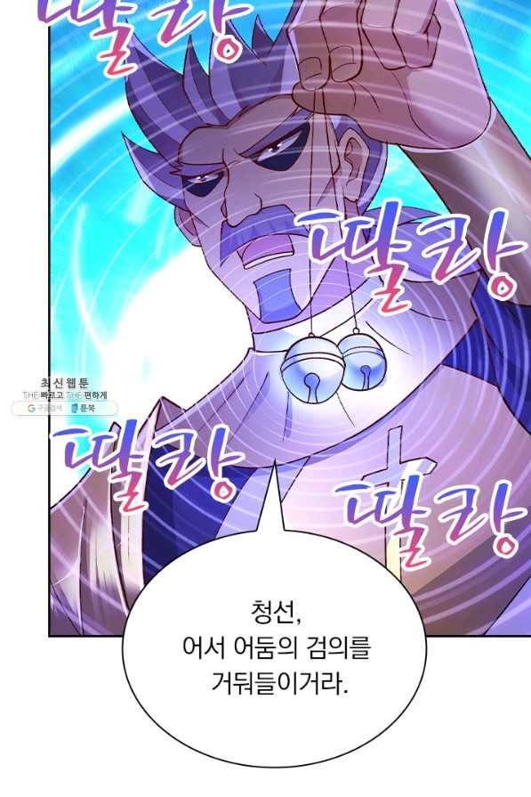 영검존 490화 27