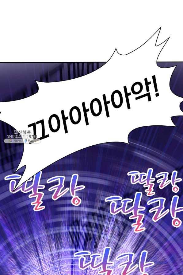 영검존 490화 29