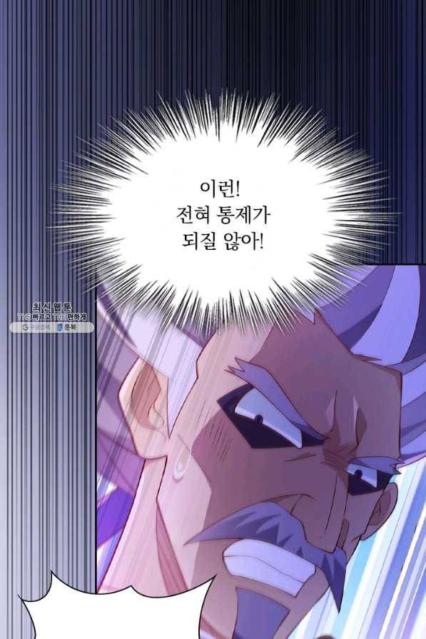영검존 490화 34
