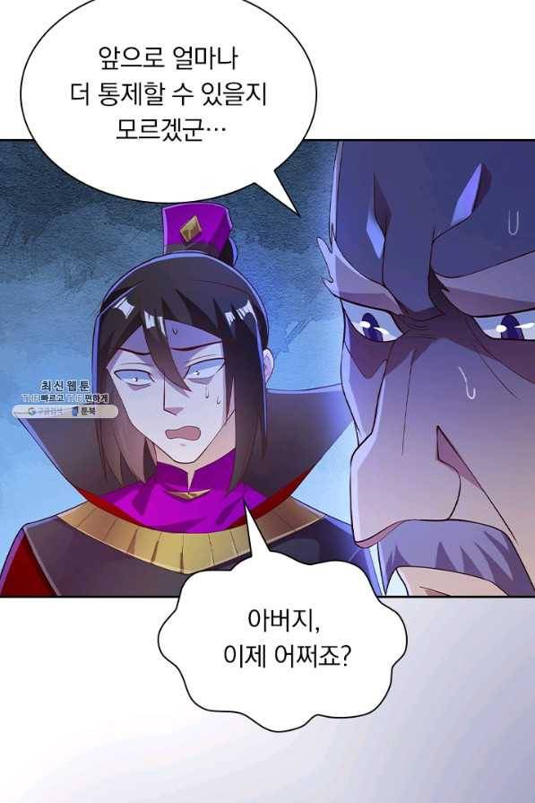영검존 490화 43
