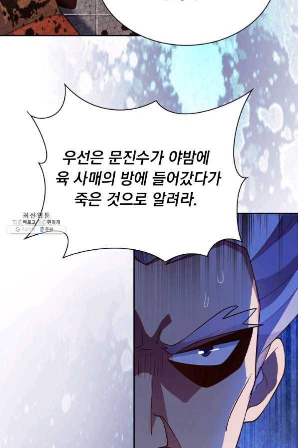 영검존 490화 45