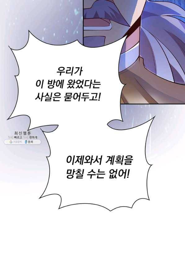 영검존 490화 46