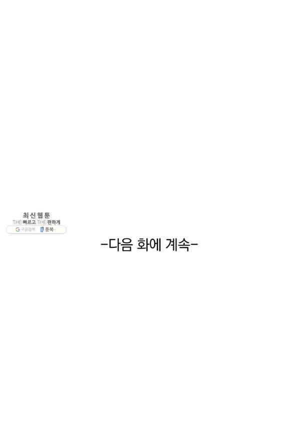 영검존 490화 47