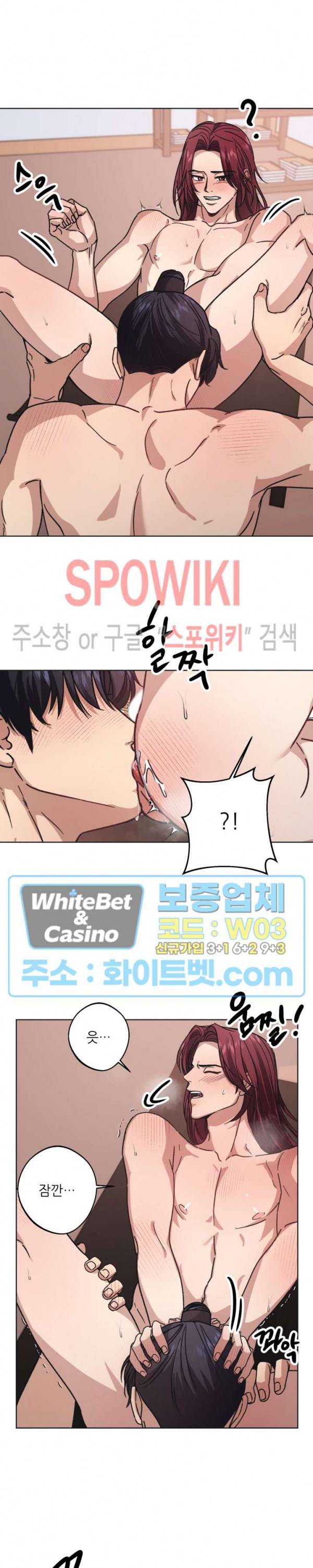 동침 24화 3