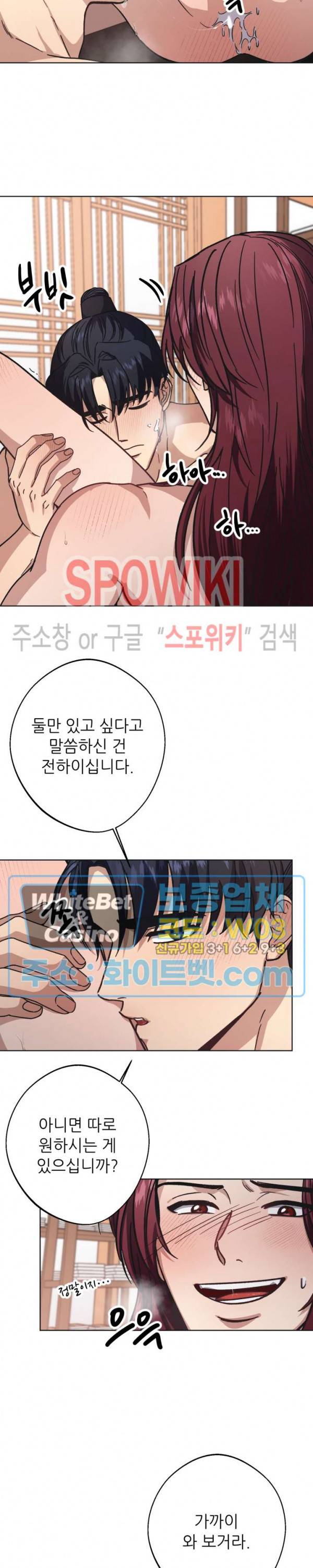 동침 24화 5