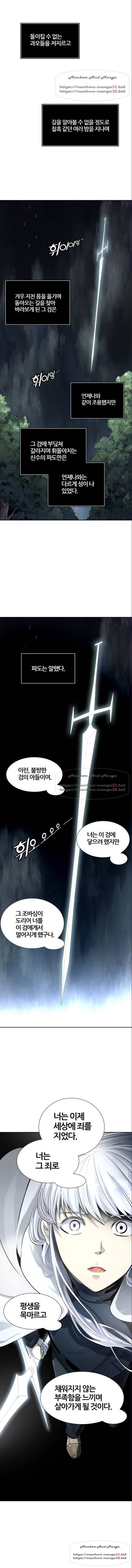 신의탑 3부 95화 1