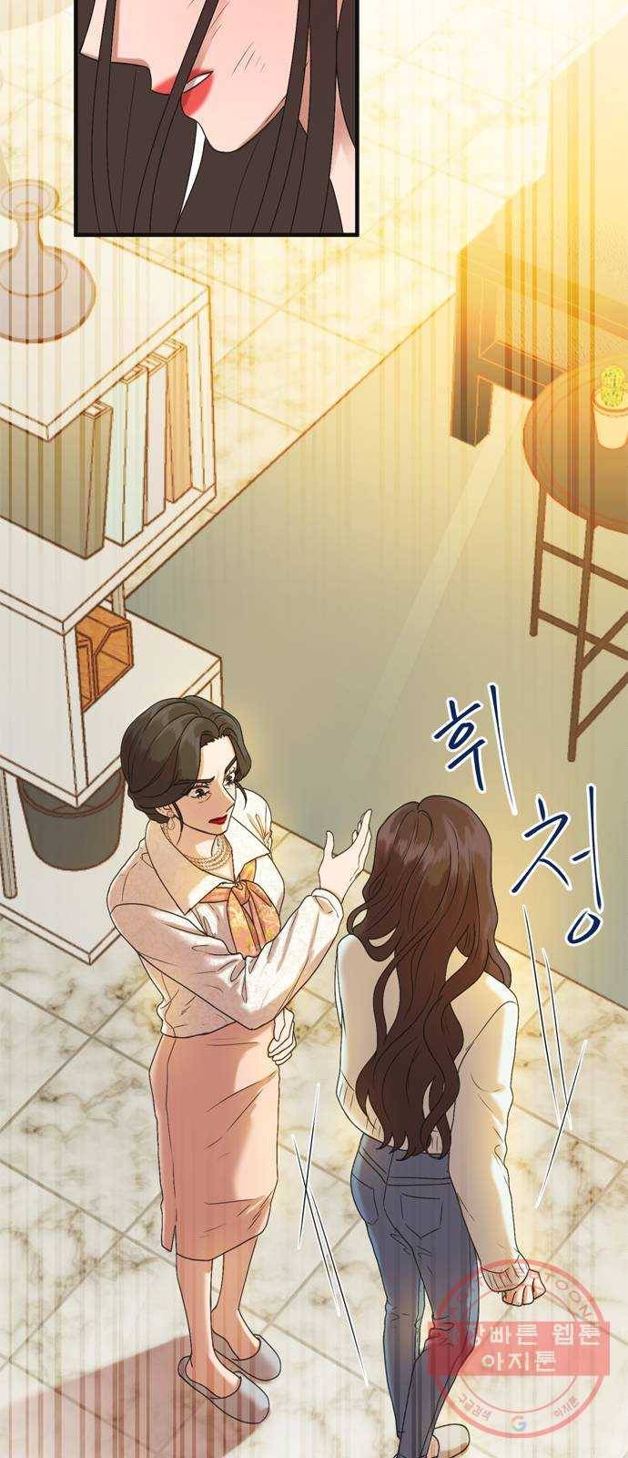 오빠집이 비어서 1화 4