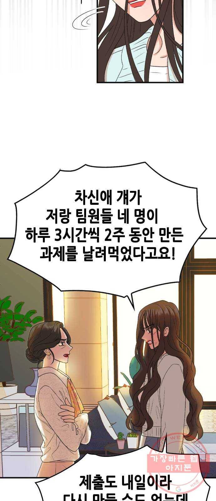오빠집이 비어서 1화 7
