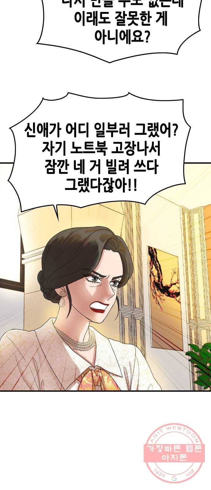 오빠집이 비어서 1화 8