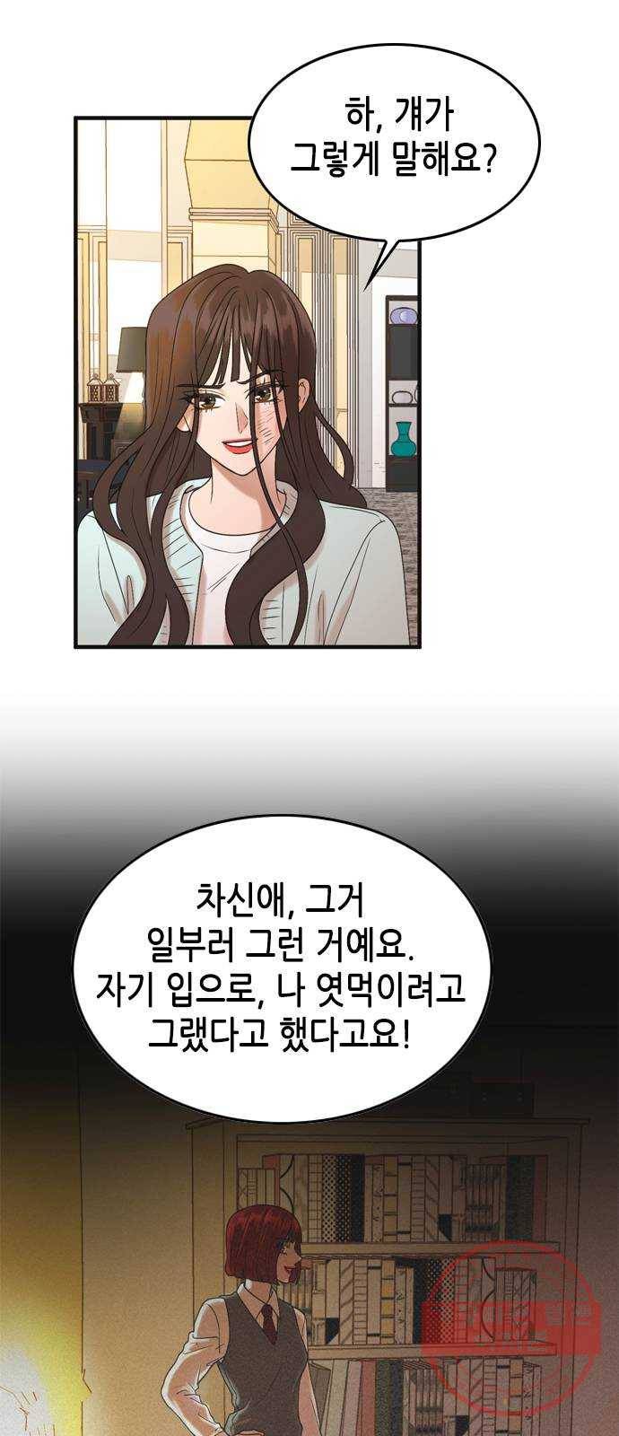 오빠집이 비어서 1화 9