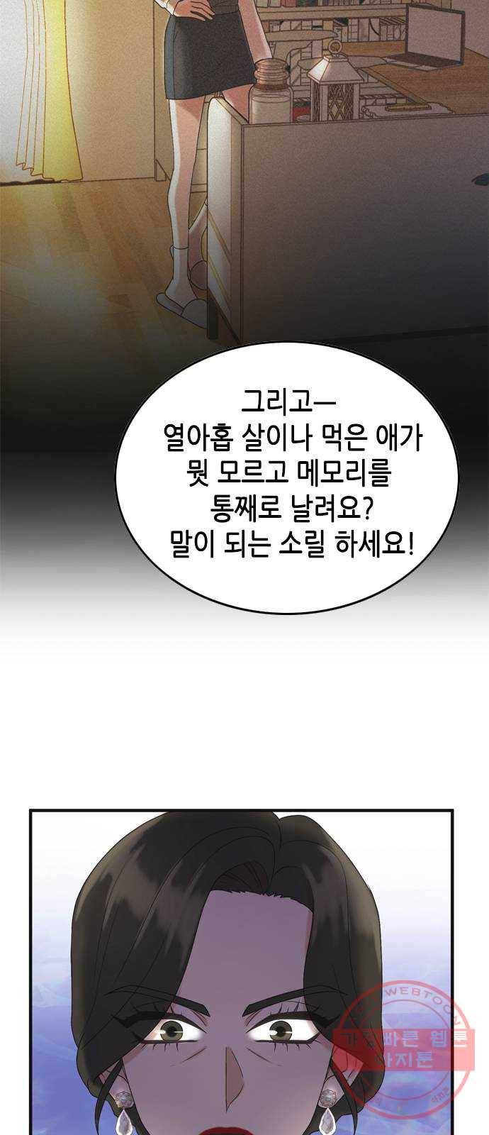 오빠집이 비어서 1화 10