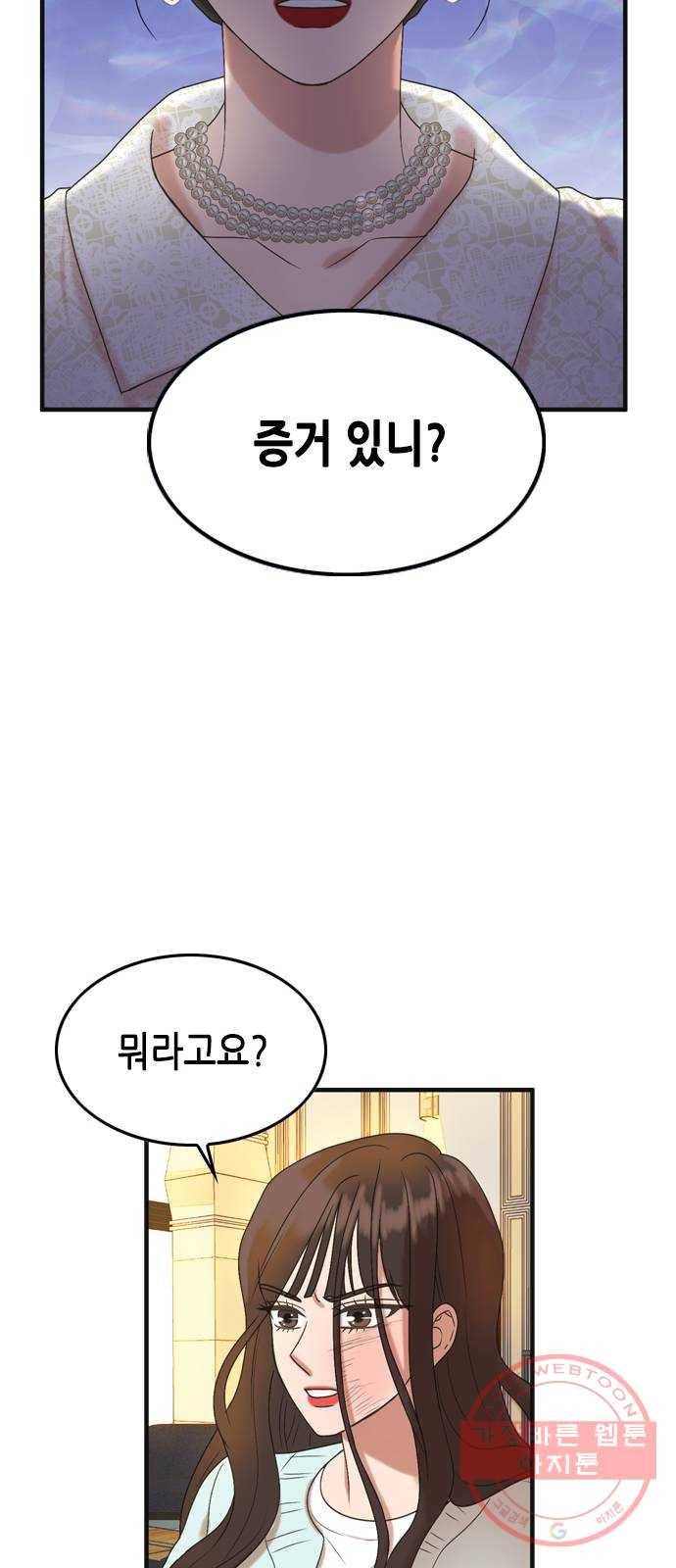 오빠집이 비어서 1화 11