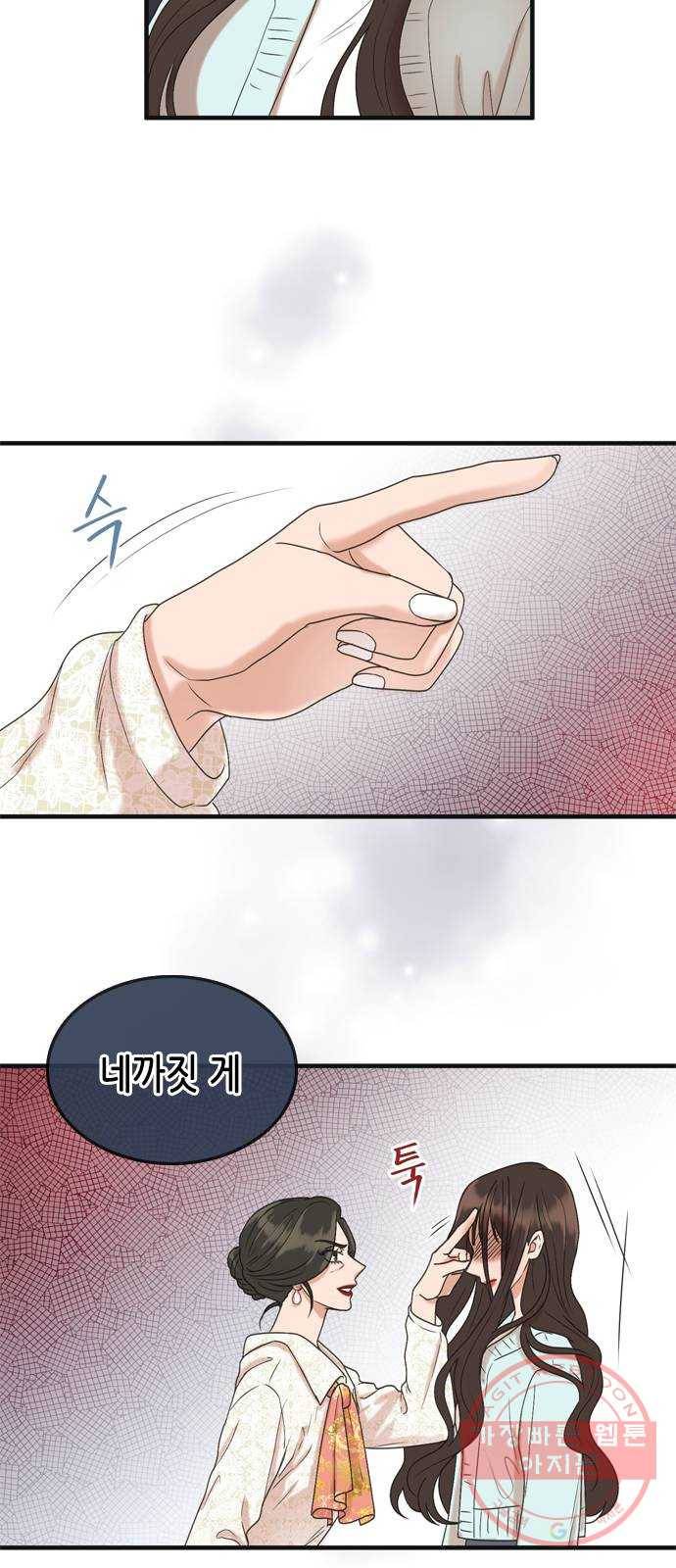 오빠집이 비어서 1화 12