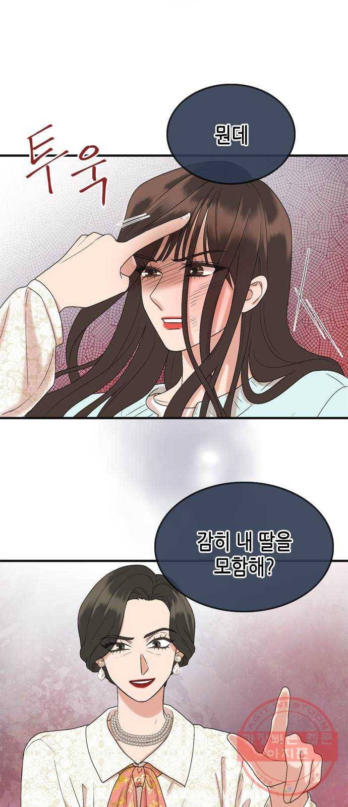 오빠집이 비어서 1화 13