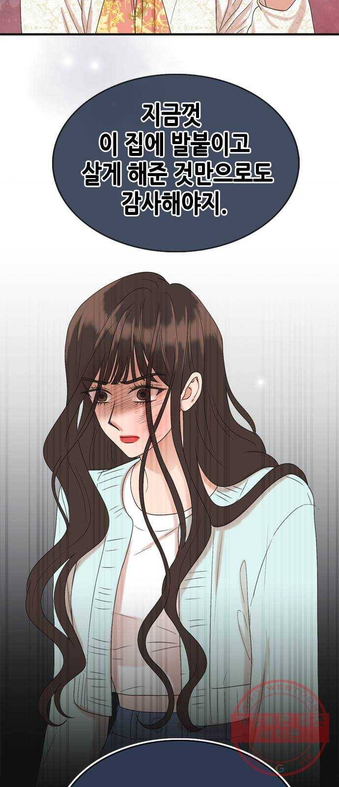 오빠집이 비어서 1화 14