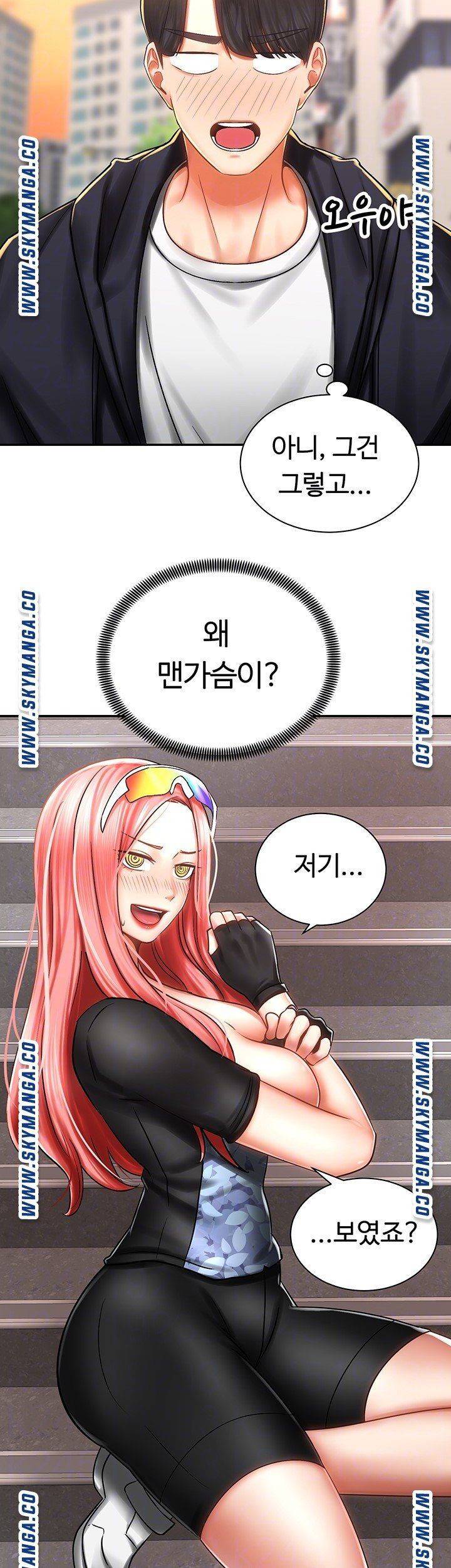 우리, 한번 탈까요? 3화 5