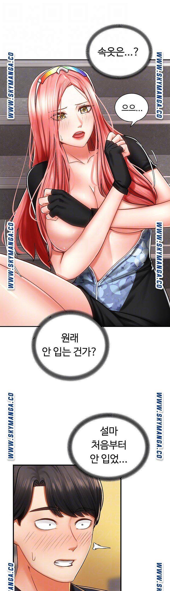 우리, 한번 탈까요? 3화 7
