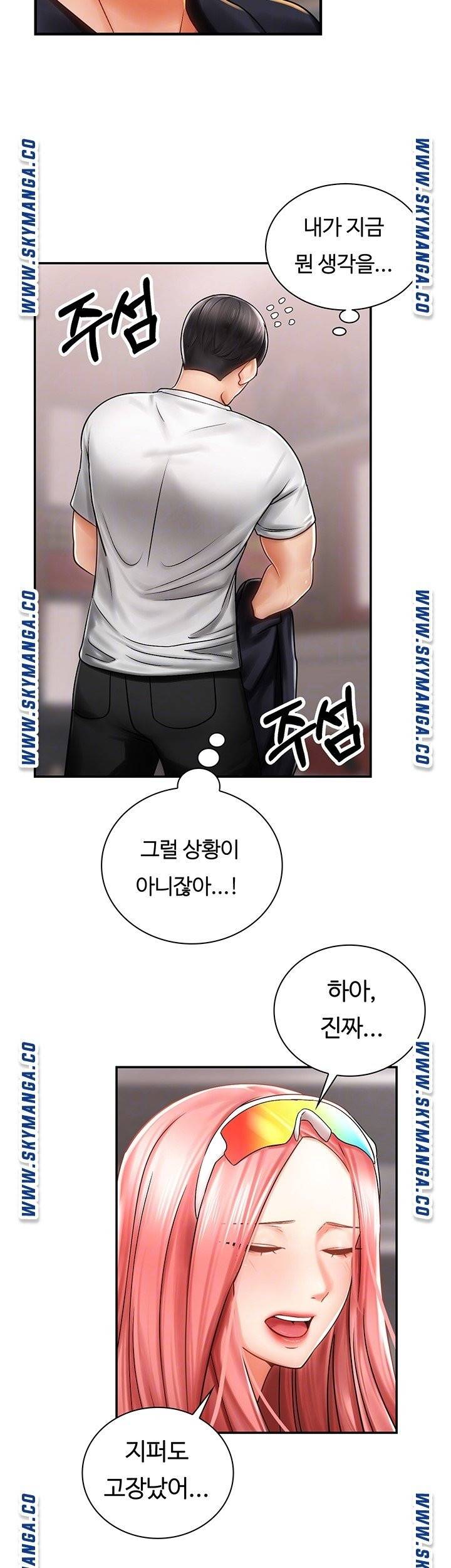 우리, 한번 탈까요? 3화 8
