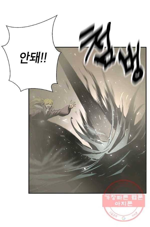 번아웃쇼크 10화 1