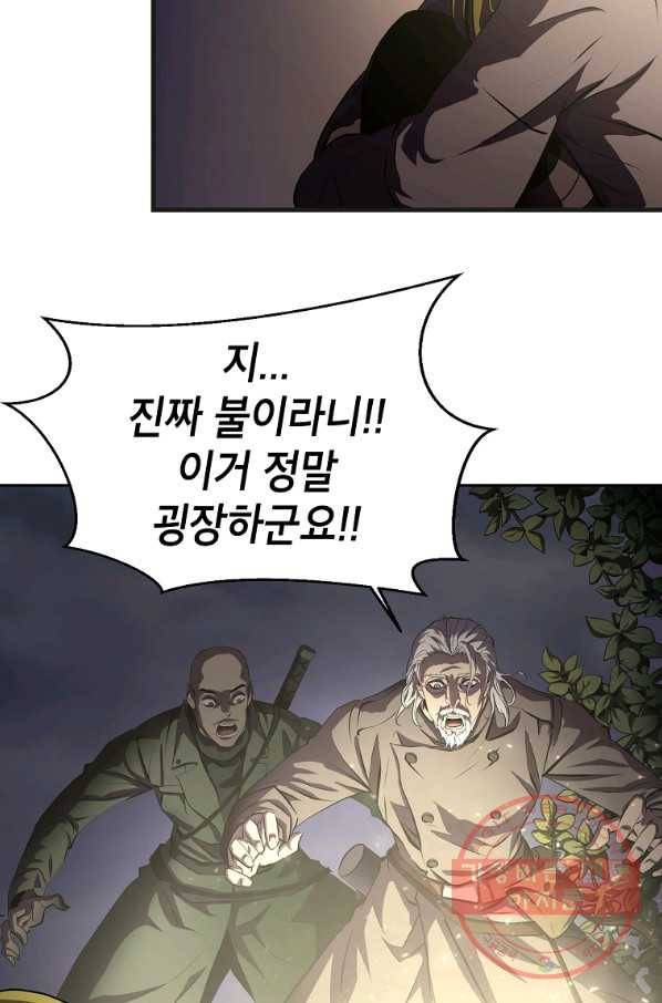 번아웃쇼크 10화 12