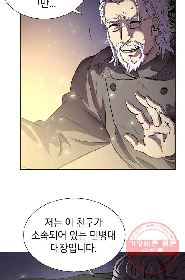 번아웃쇼크 10화 14