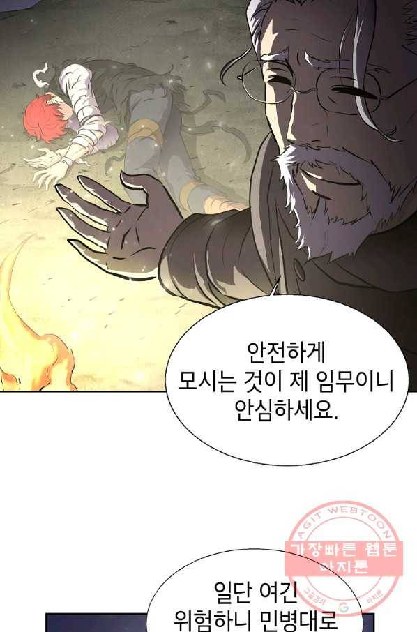 번아웃쇼크 10화 15