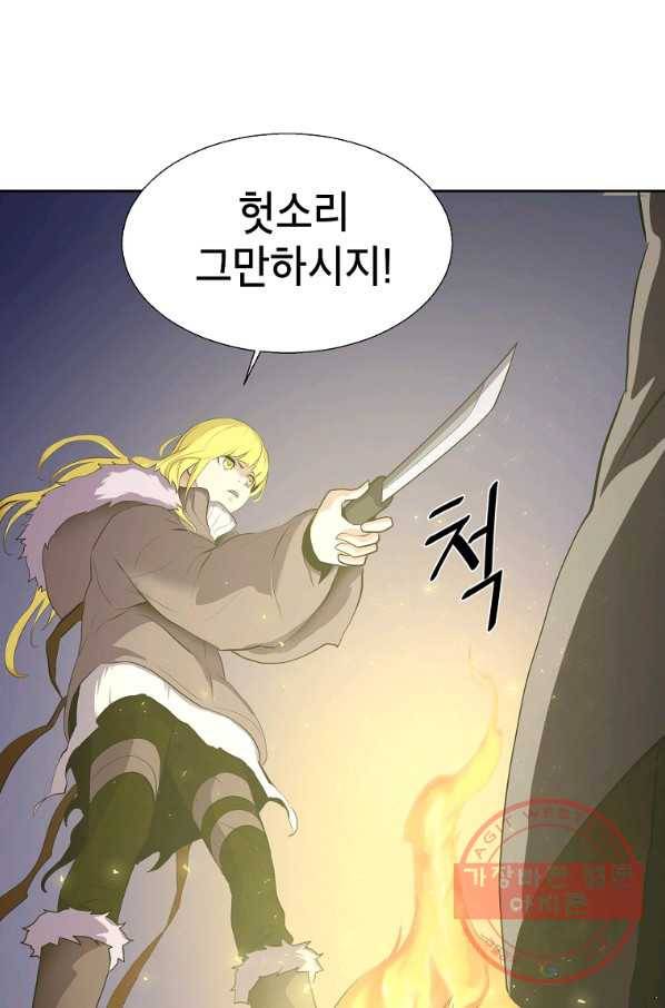 번아웃쇼크 10화 17