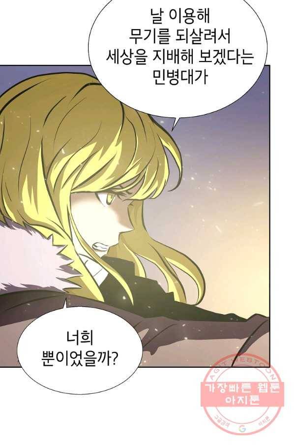 번아웃쇼크 10화 19