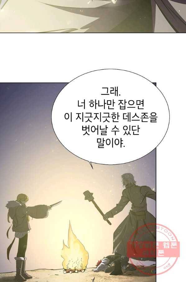 번아웃쇼크 10화 23