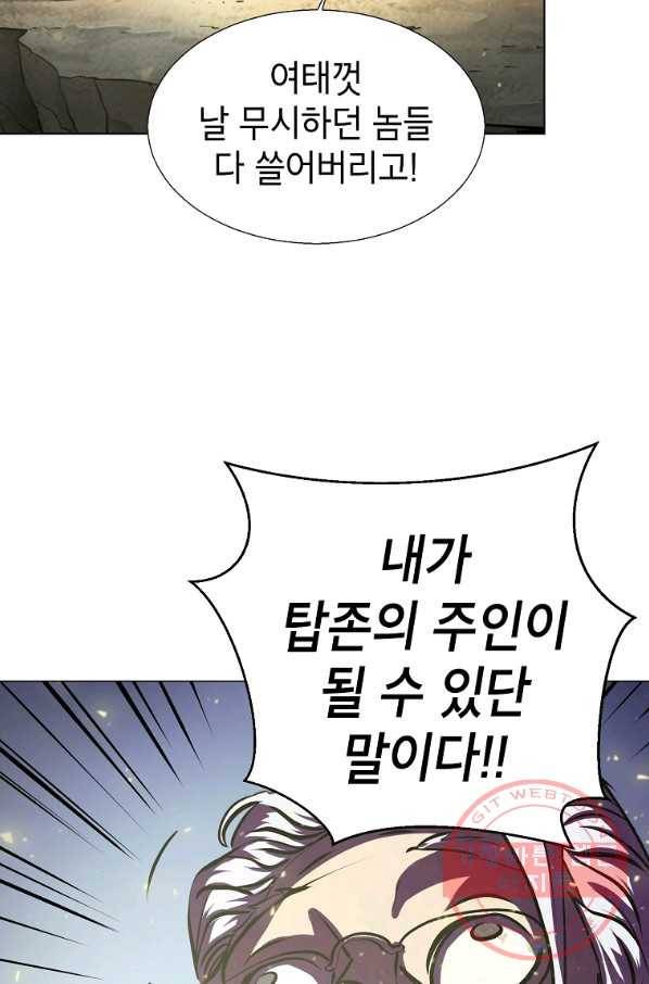 번아웃쇼크 10화 24