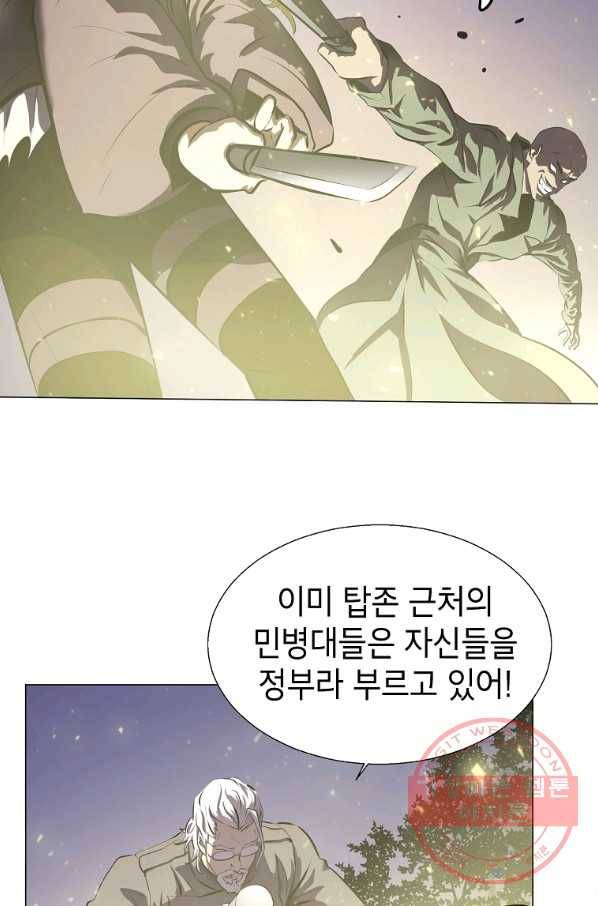 번아웃쇼크 10화 26