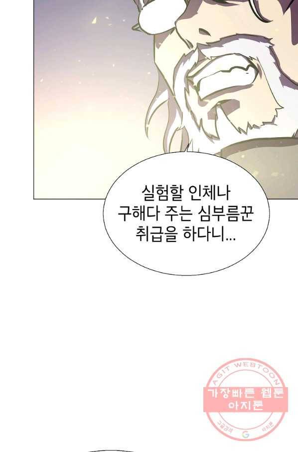 번아웃쇼크 10화 28