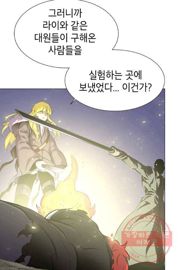 번아웃쇼크 10화 29