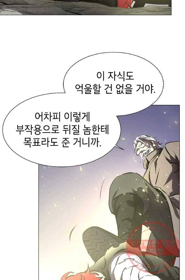 번아웃쇼크 10화 30
