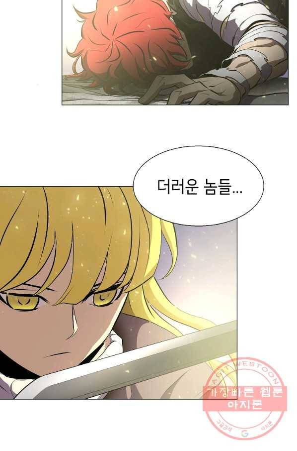 번아웃쇼크 10화 31