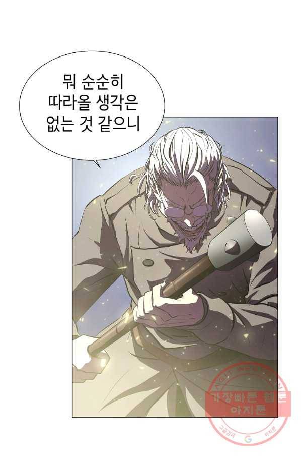 번아웃쇼크 10화 32