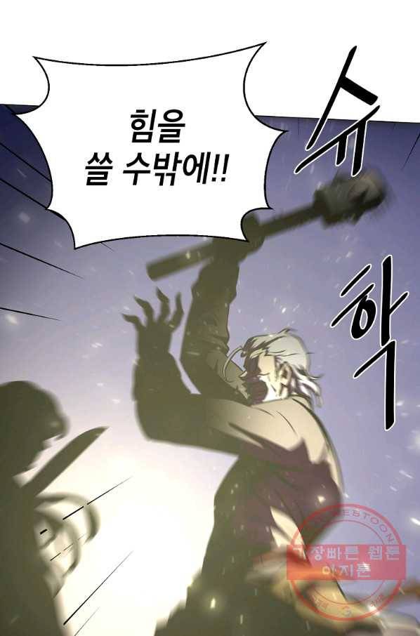 번아웃쇼크 10화 33