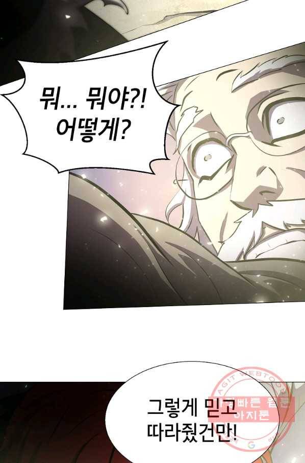 번아웃쇼크 10화 36
